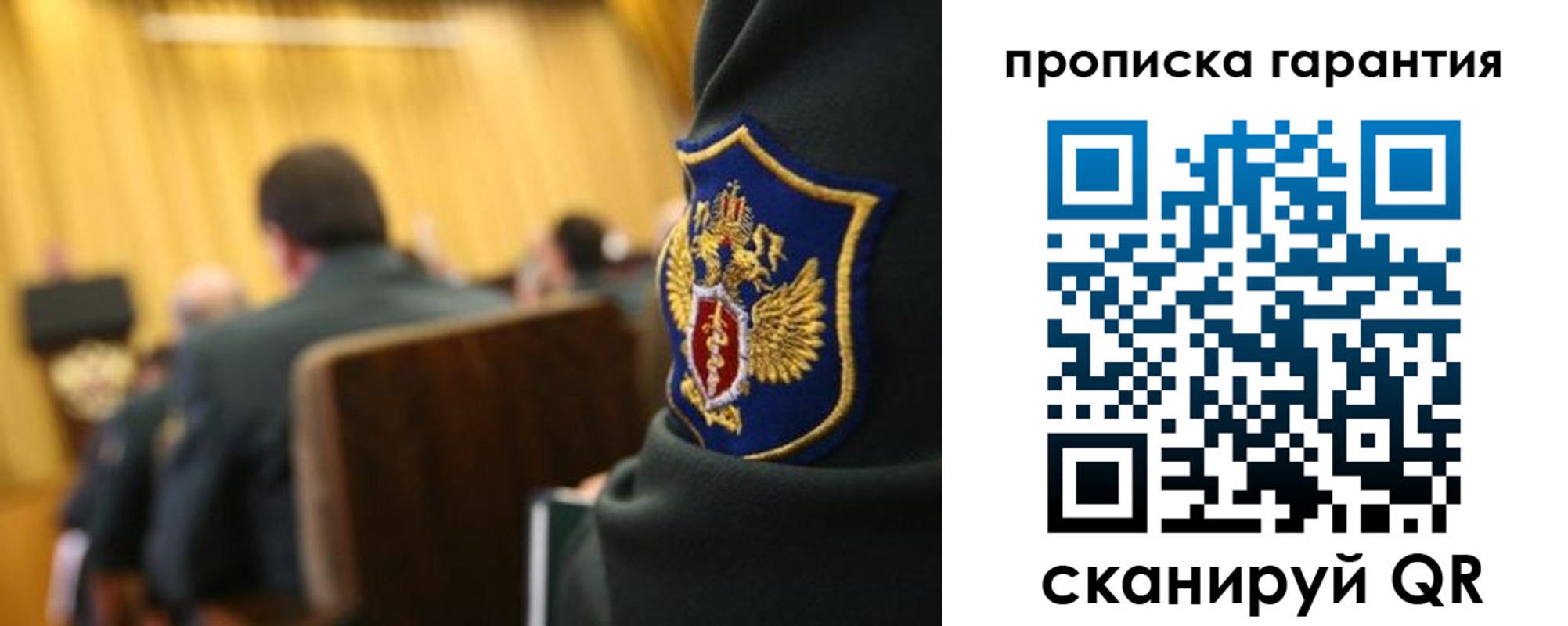 купить прописку в Николаевске