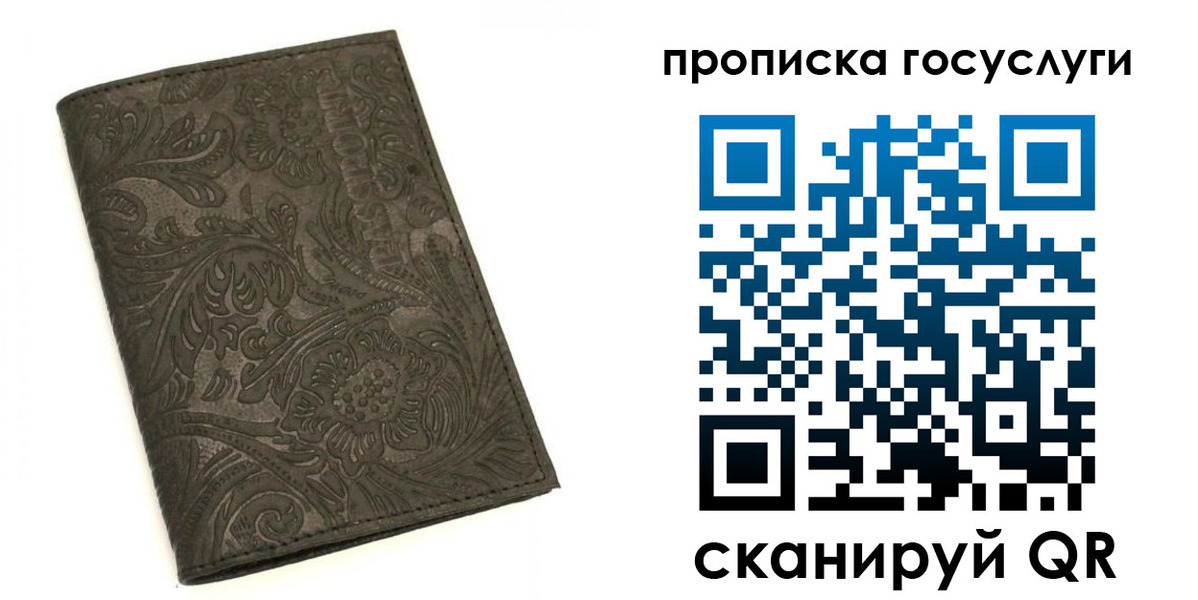 временная регистрация для всех в Николаевске