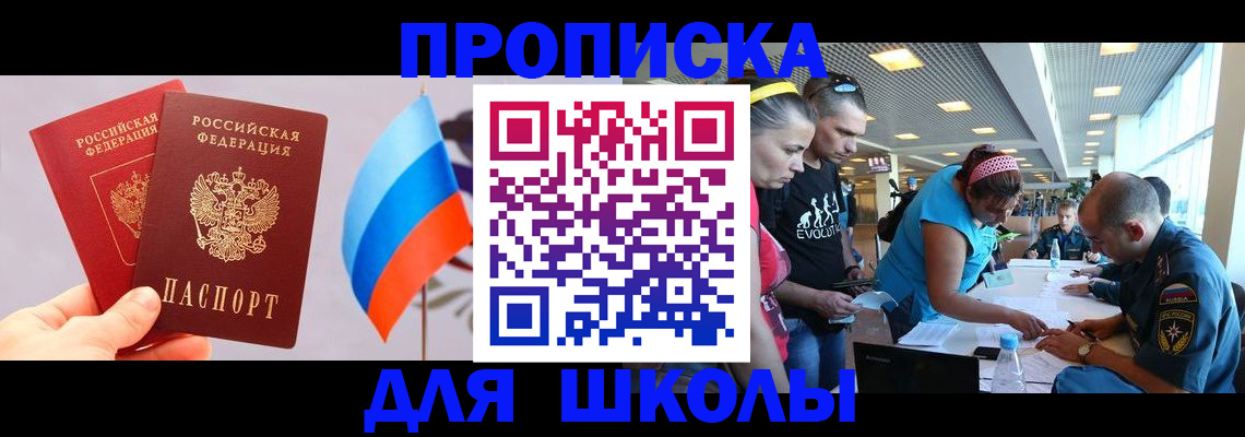 регистрация в Николаевске