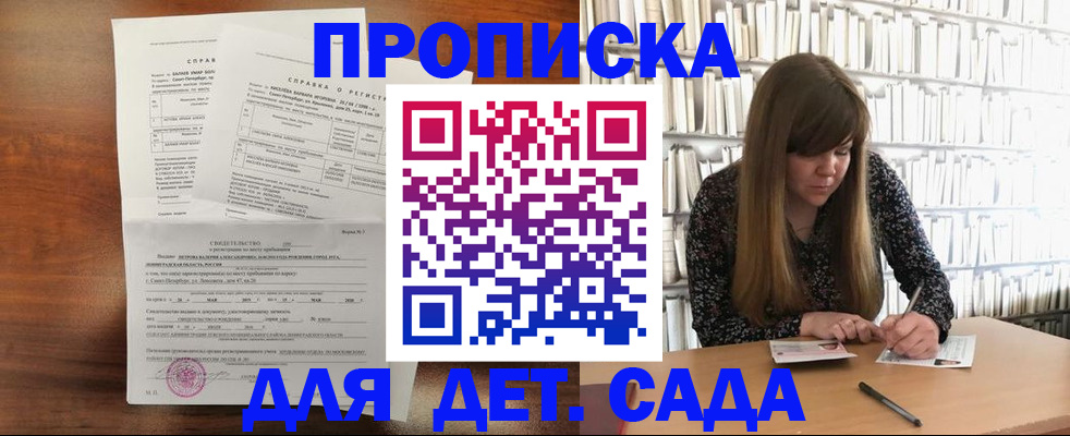 временная регистрация госуслуги в Николаевске