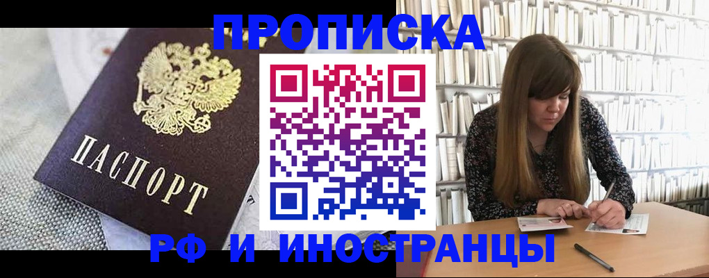 прописка для кредита в Николаевске