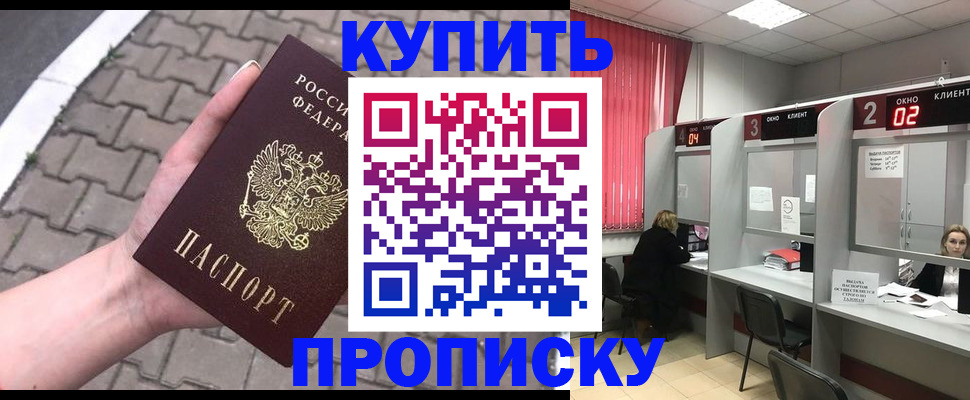временная регистрация гарантия в Николаевске