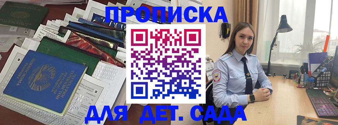 временная регистрация купить в Николаевске